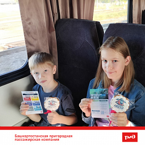 Поздравление пассажиров с Днем знаний